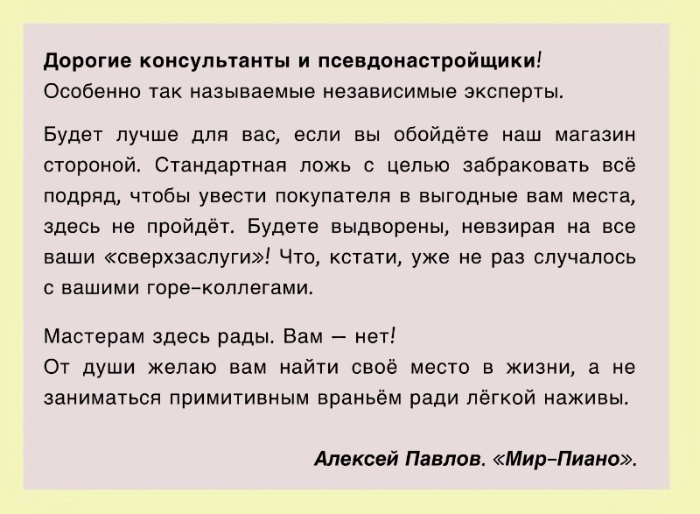 mir piano warning